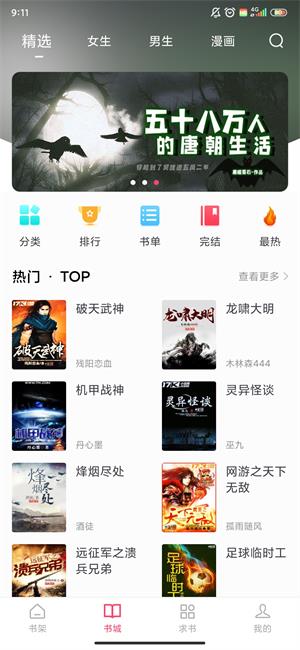 小小阅读app官方正版下载苹果版  v6.3.6图4