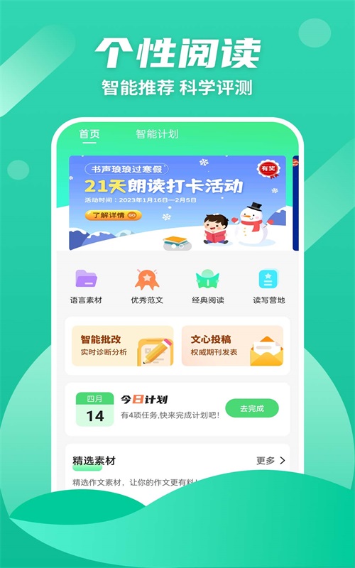 众享阅读免费阅读  v1.0.0图3