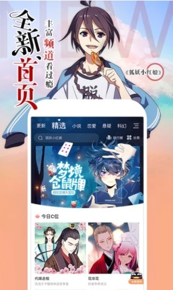 里漫社埃及漫画2024  v1.0.0图1