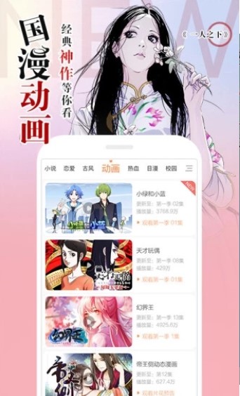 里漫社埃及漫画2024  v1.0.0图3