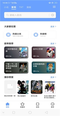 易添小说追书最新版