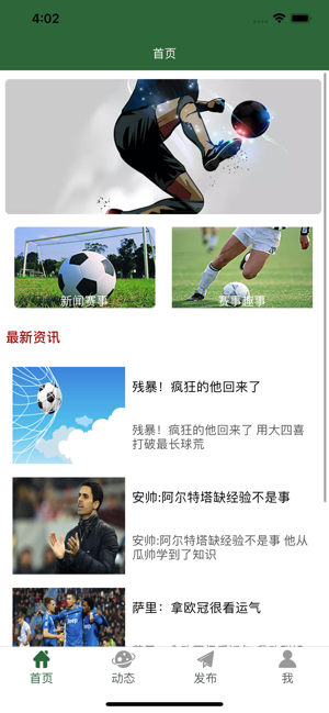 微球app  v1.0.0图1