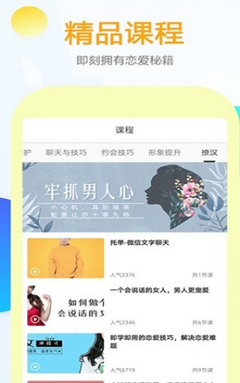 情话话术手机版  v1.0.2图1