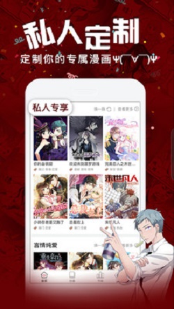 精彩漫画app  v1.0.1图2