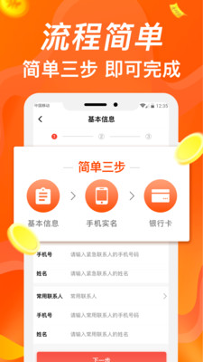 好借贷款正规  v2.0图1