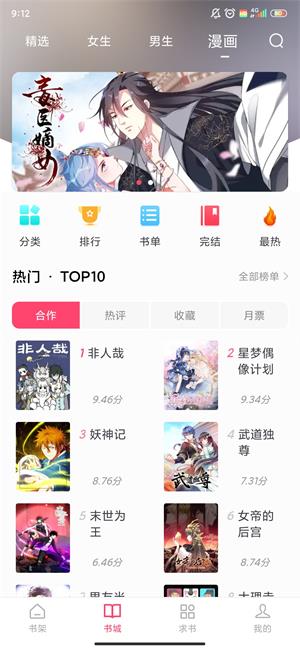 小小阅读app官方正版下载苹果版  v6.3.6图2