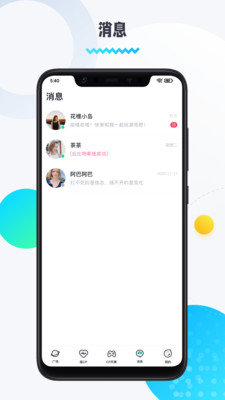 圈圈语音领队版