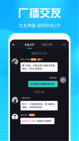 皮皮鸭官网最新  v1.0图2