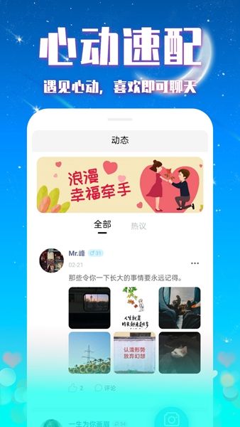 缘来交友最新版  v1.0.0图2