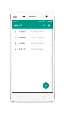 账号本子