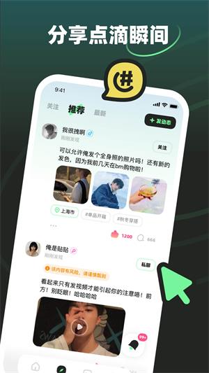 moho官网下载  v1.0.0图4