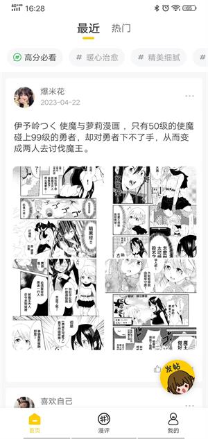 玉米漫画2024