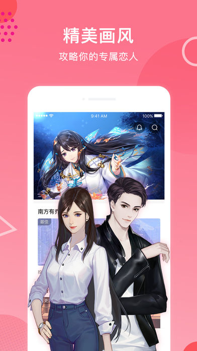 易次元app下载ios  v2.1.30图3