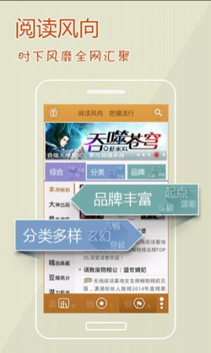 阅读星app安卓版  v6.7图2