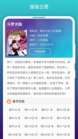 阅站漫画安卓版下载  v1.1.99图1