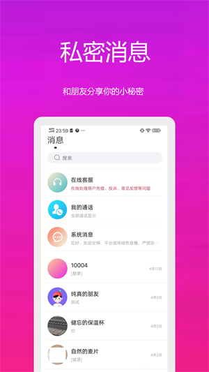 缘约2024  v1.0.0图1