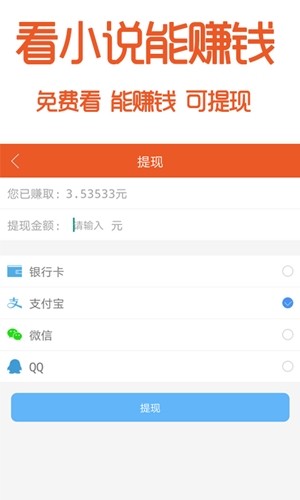 阅赚免费小说2024  v1.0.3图2