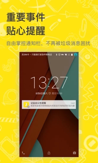 即刻天气预报大字版  v8.1.9图2