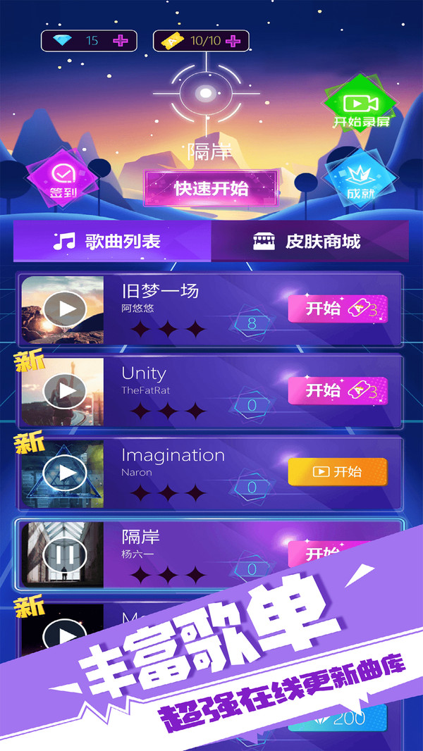 子弹节奏破解版内置菜单下载  v1.2.5图1