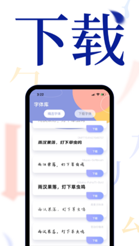 炫酷字体大全  v1.0.0图2