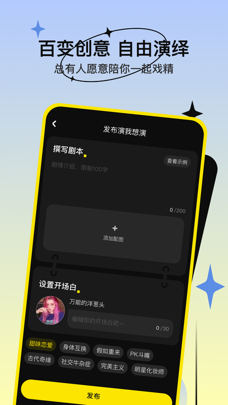 缘分杀官网  v1.0.2图4