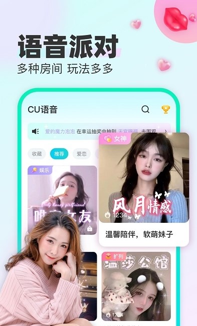 cu语音官方新版本下载新款  v1.7.5图1