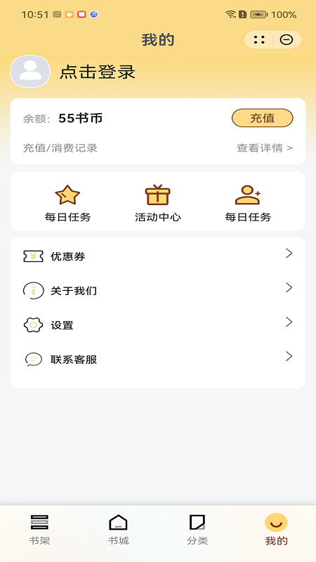 圆团阅读app