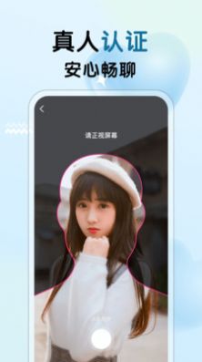 遇见心动2024  v1.0.0图3