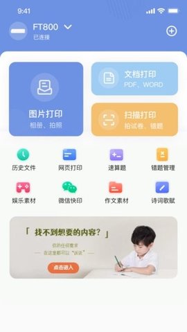 汉小印  v1.17图1