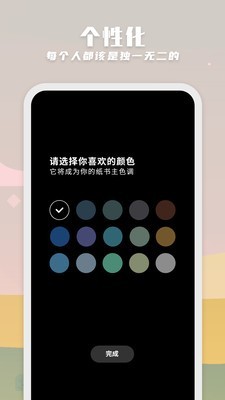 纸书交友免费版  v1.6.4图1