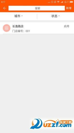 途燕商户
