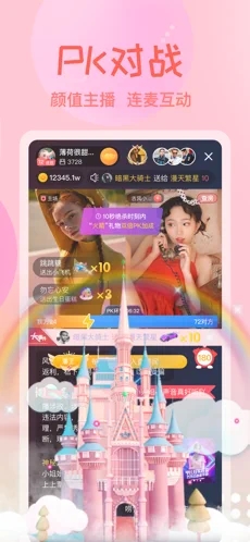 艾可直播下载  v1.0图2