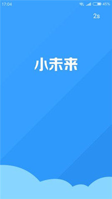 小未来贷款2023  v1.0图3