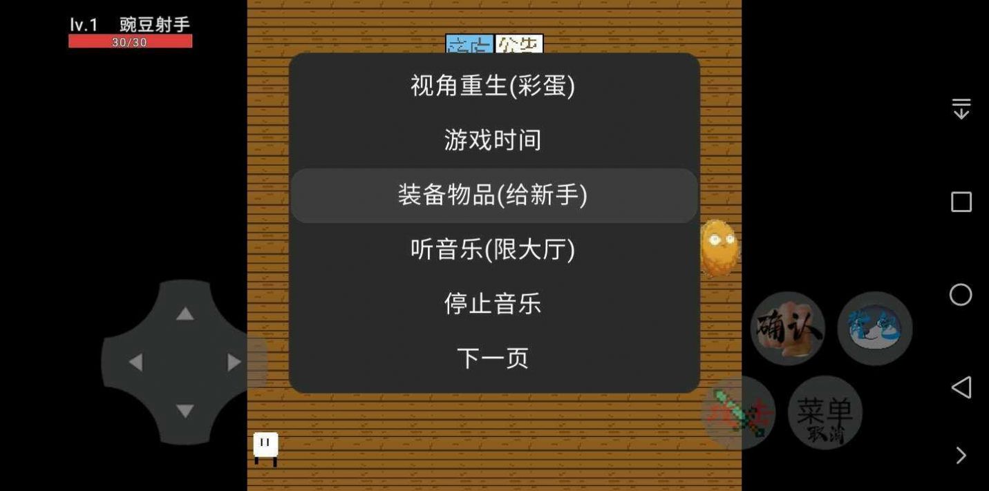 豌豆与僵尸作战  v5.3图1