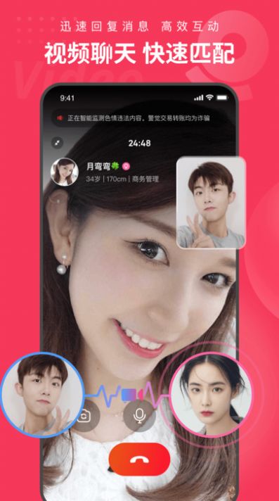 织梦交友app  v1.0.0图3