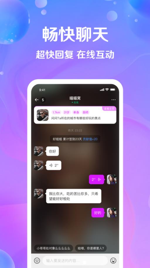 芝爱app  v3.3.1图2