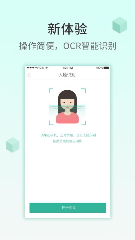 小树贷款最新版  v5.6.1图3