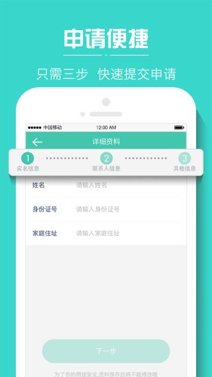 小树时代贷款app