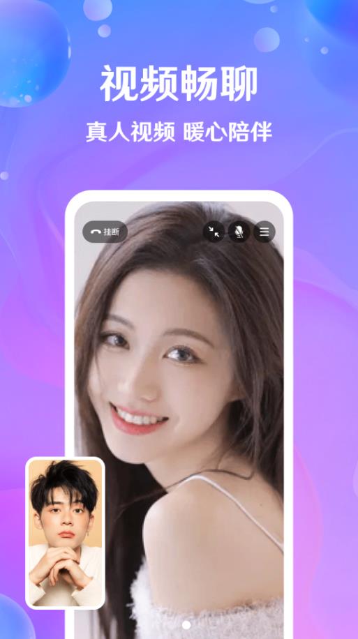 芝爱app  v3.3.1图1