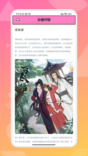 追漫大师兄2023  v1.0图1