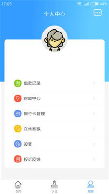 小未来贷款最新版  v1.0图2