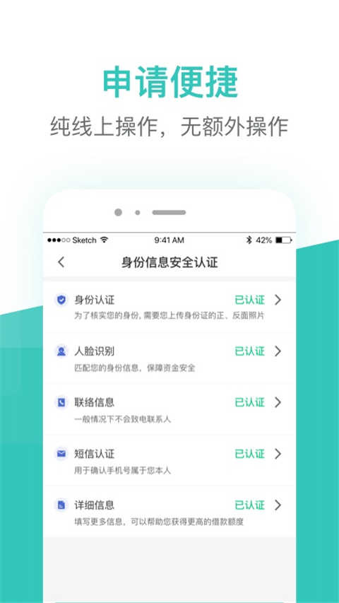 芸豆借款贷款安卓版  v1.0图1