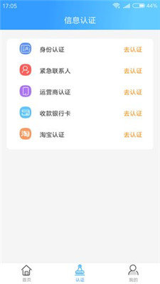 小未来贷款最新版  v1.0图1