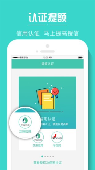 小树时代贷款app  v4.4图2