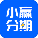 小赢分期APP下载