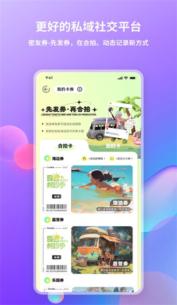 Looka噜咔  v1.0.4图2