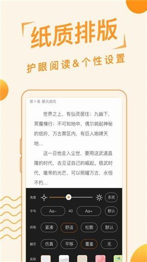 追阅读书  v1.2.6图1