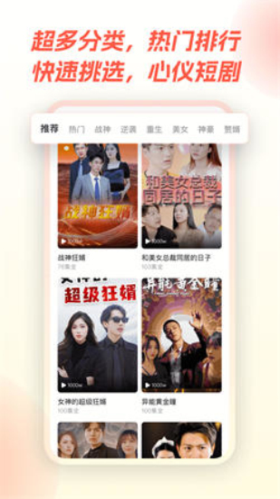 爱看短剧app  v1.0.0图1