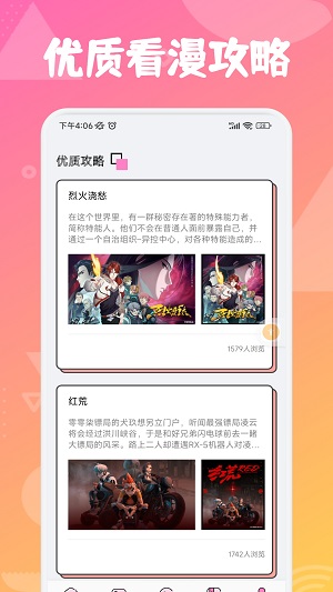 追漫大师兄2023  v1.0图2