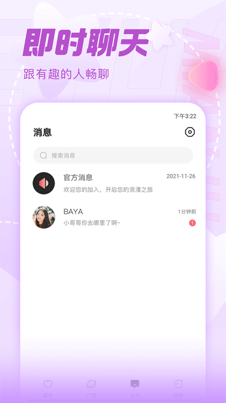 面具乐园官方版  v1.0.0图1